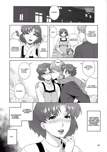 [Jingrock] Anata no Shiranai Watashi no Koto Fhentai - Page 25