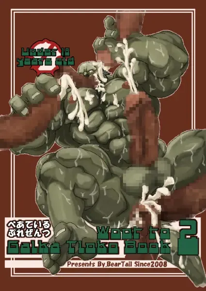 [Chobi] Gal Chin Bon 2 Fhentai - Page 1