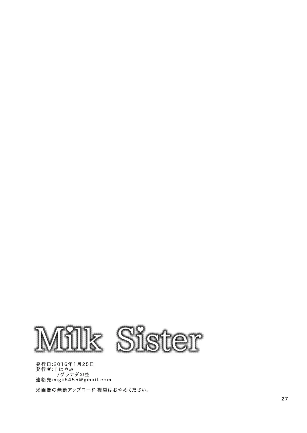 [Mogiki Hayami] Milk Sister Fhentai - Page 27