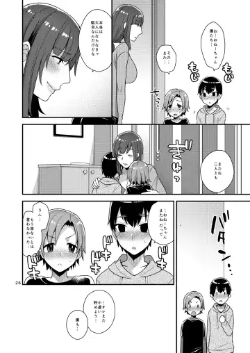 [Mogiki Hayami] Milk Sister Fhentai - Page 26