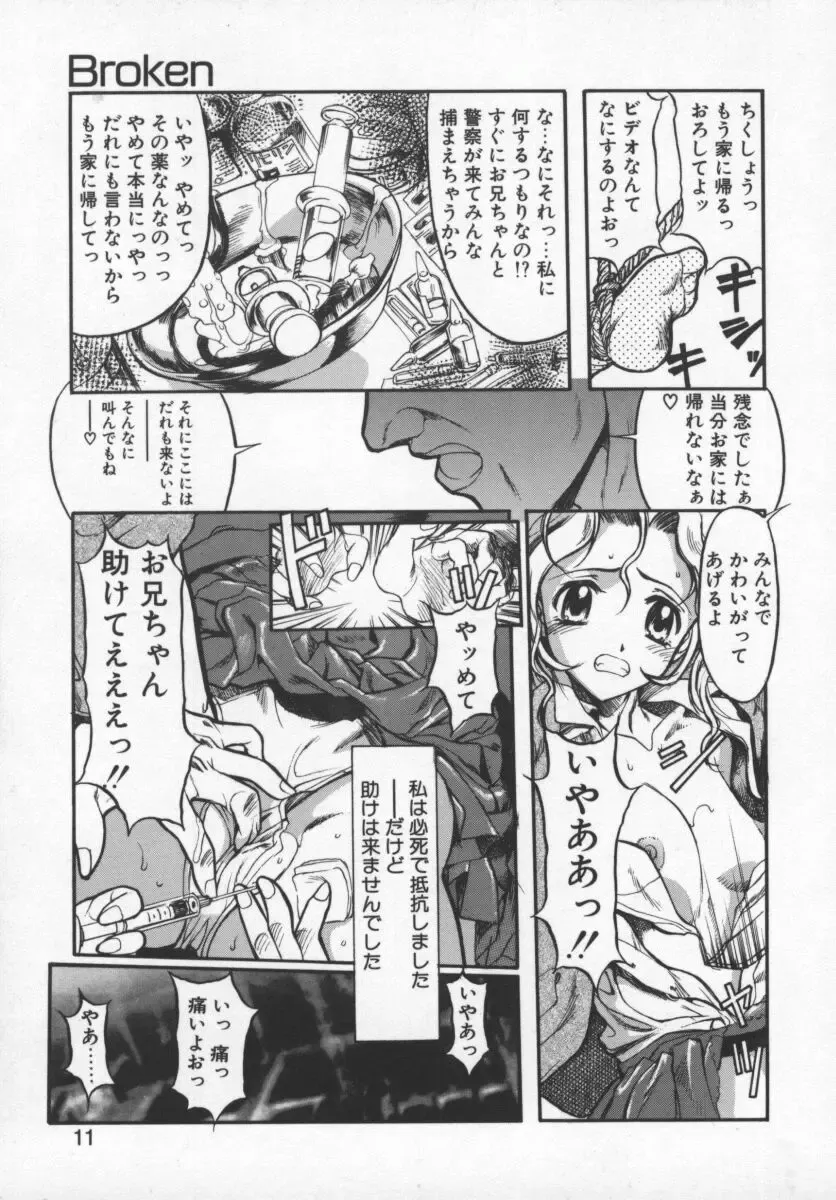 [Okada Matsuoka] Milk Engine Fhentai - Page 10