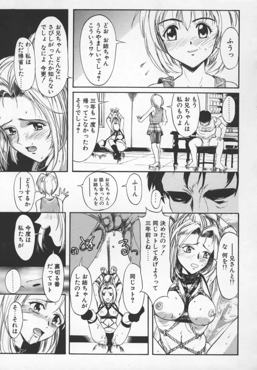 [Okada Matsuoka] Milk Engine Fhentai - Page 102