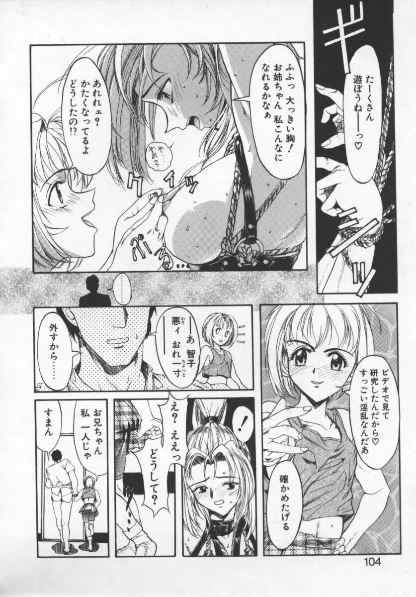 [Okada Matsuoka] Milk Engine Fhentai - Page 103