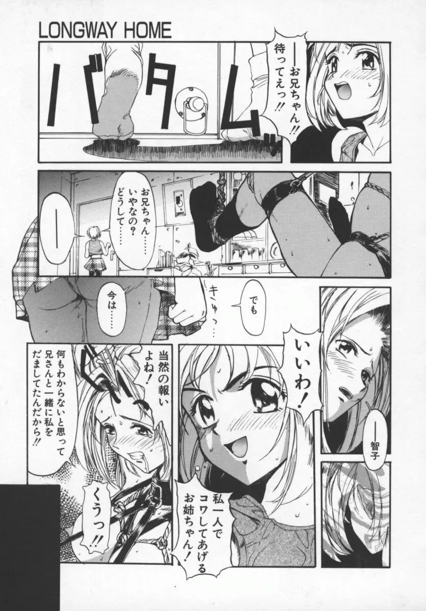 [Okada Matsuoka] Milk Engine Fhentai - Page 104