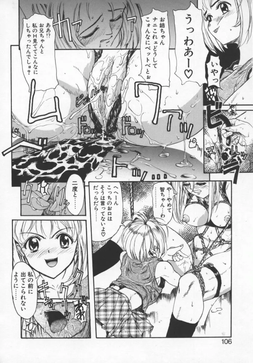 [Okada Matsuoka] Milk Engine Fhentai - Page 105