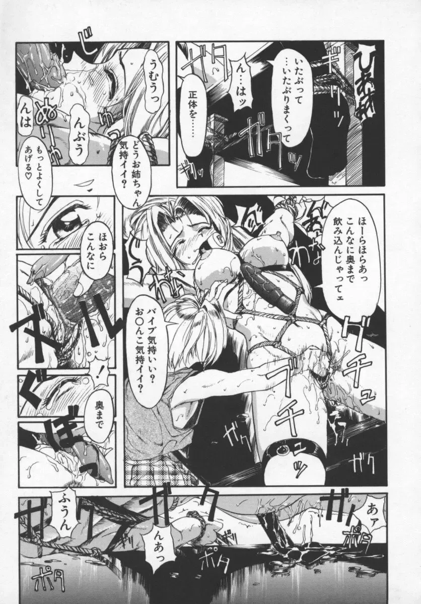 [Okada Matsuoka] Milk Engine Fhentai - Page 106