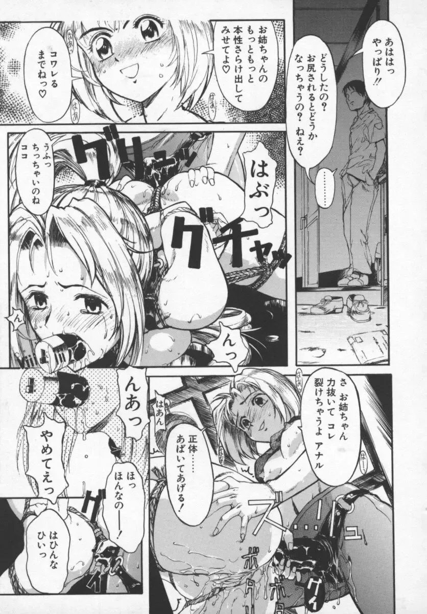 [Okada Matsuoka] Milk Engine Fhentai - Page 108