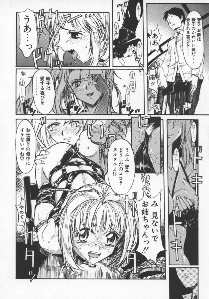 [Okada Matsuoka] Milk Engine Fhentai - Page 123