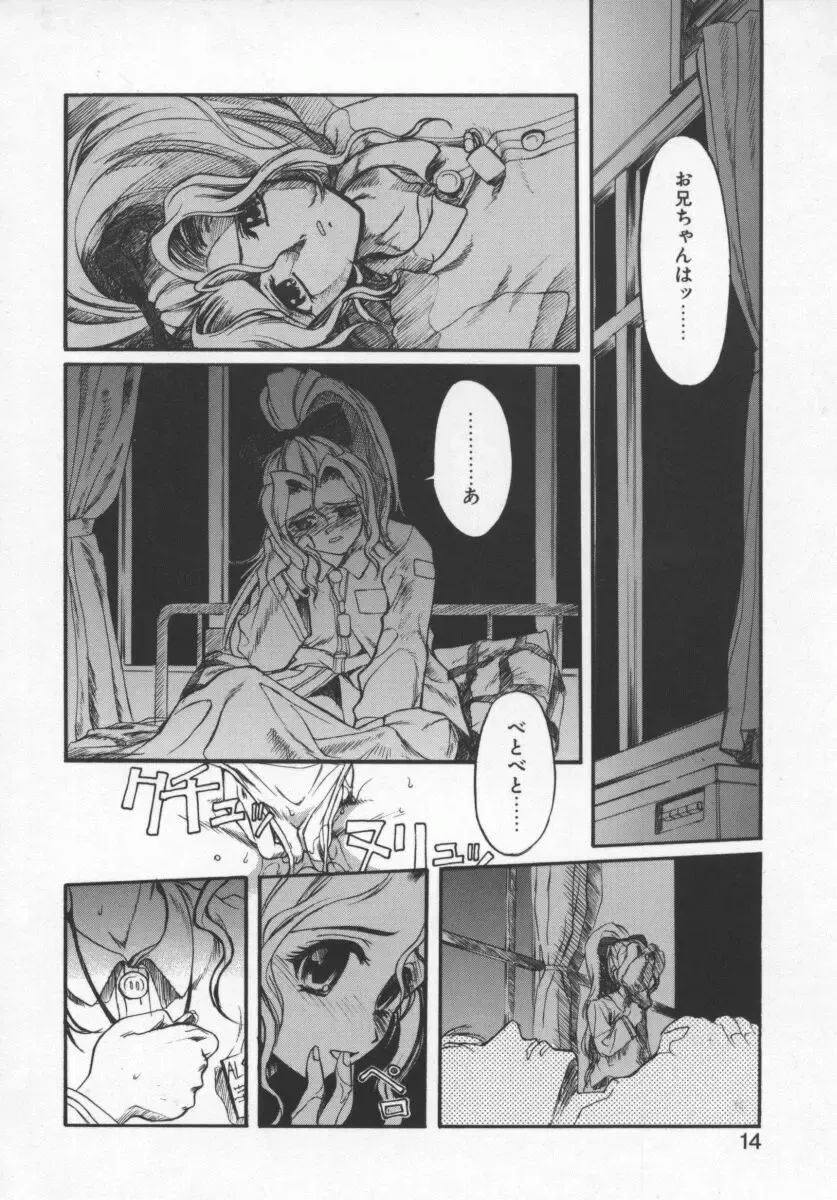 [Okada Matsuoka] Milk Engine Fhentai - Page 13