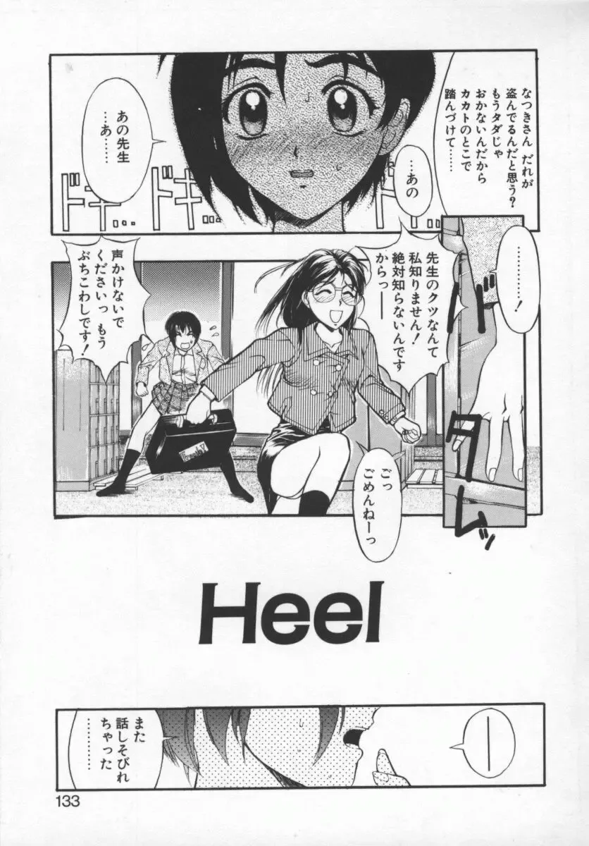 [Okada Matsuoka] Milk Engine Fhentai - Page 132