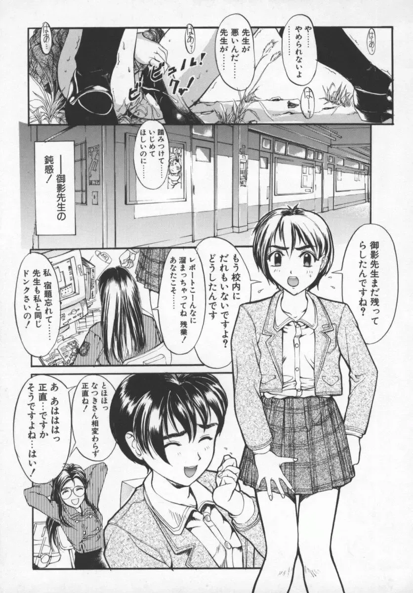 [Okada Matsuoka] Milk Engine Fhentai - Page 136