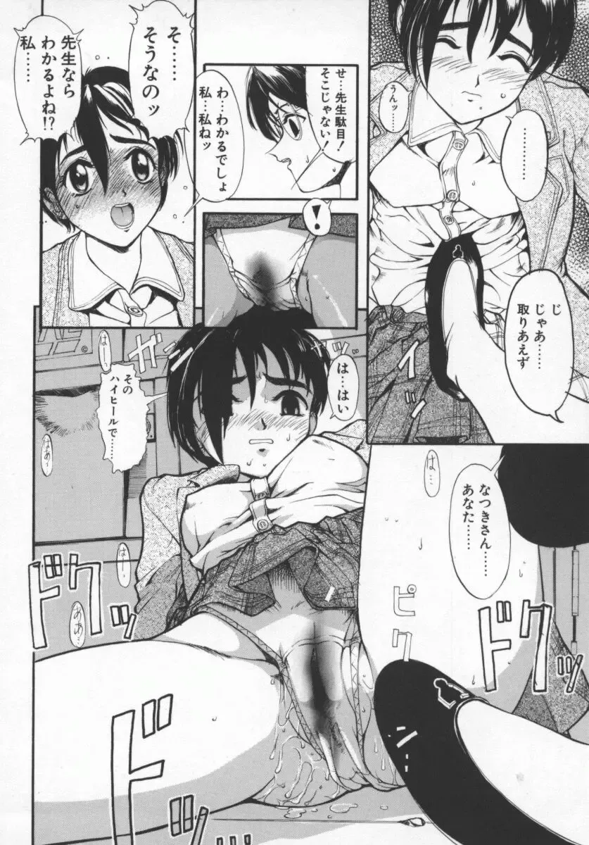 [Okada Matsuoka] Milk Engine Fhentai - Page 139