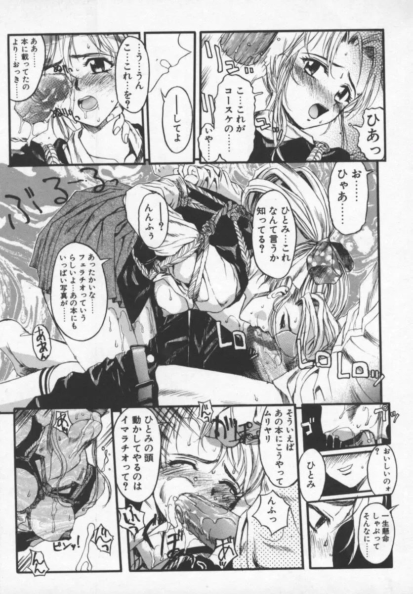 [Okada Matsuoka] Milk Engine Fhentai - Page 156