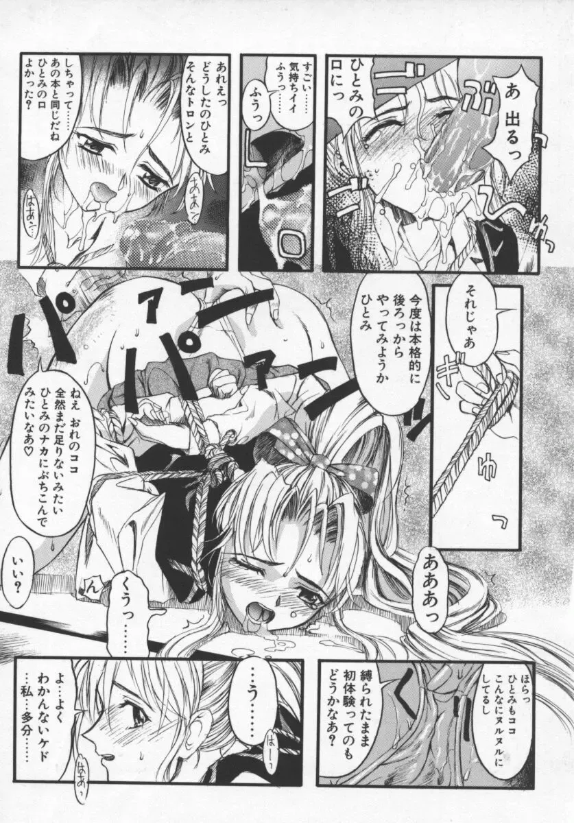 [Okada Matsuoka] Milk Engine Fhentai - Page 157