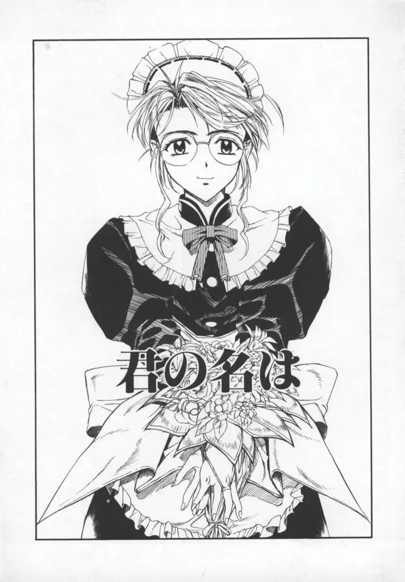 [Okada Matsuoka] Milk Engine Fhentai - Page 162