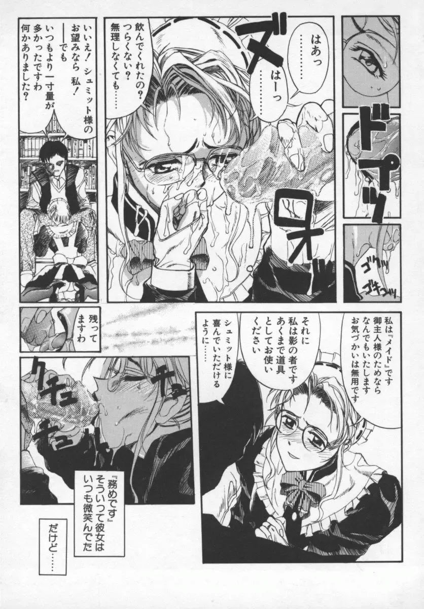 [Okada Matsuoka] Milk Engine Fhentai - Page 164