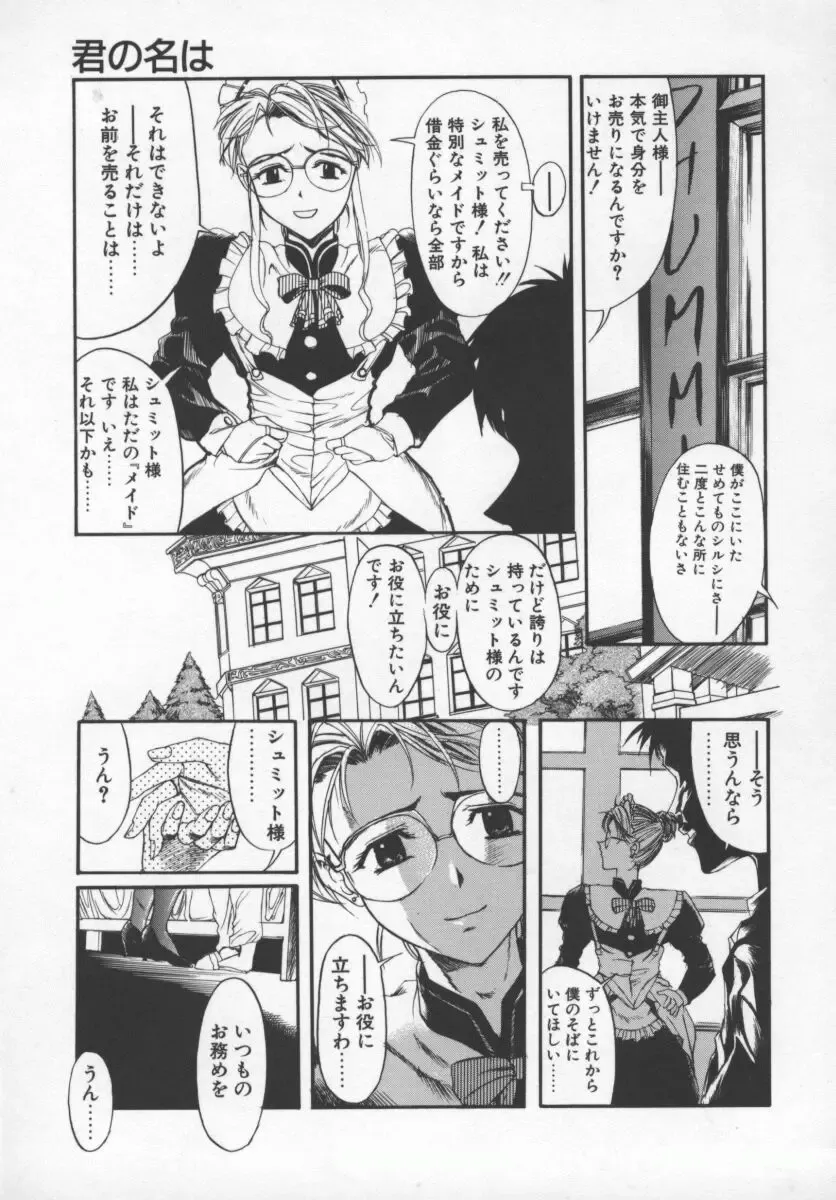 [Okada Matsuoka] Milk Engine Fhentai - Page 166