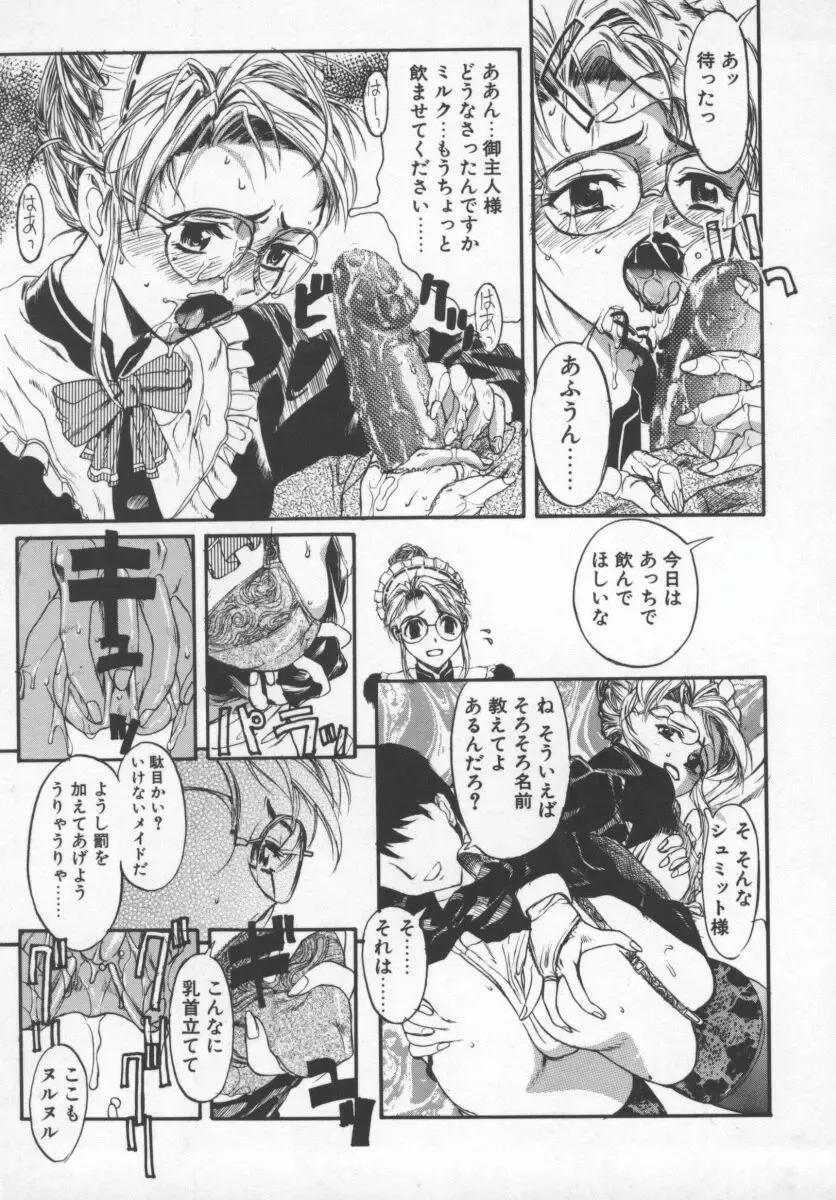 [Okada Matsuoka] Milk Engine Fhentai - Page 170