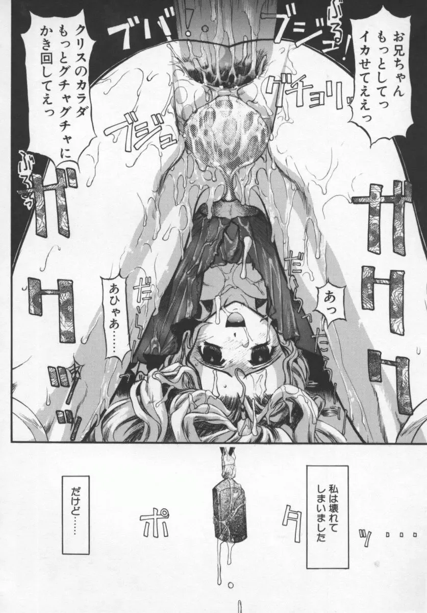 [Okada Matsuoka] Milk Engine Fhentai - Page 19