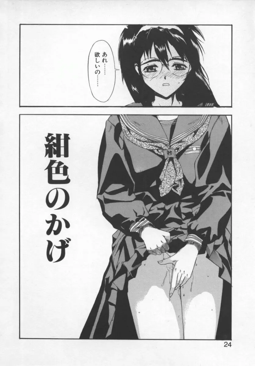 [Okada Matsuoka] Milk Engine Fhentai - Page 23