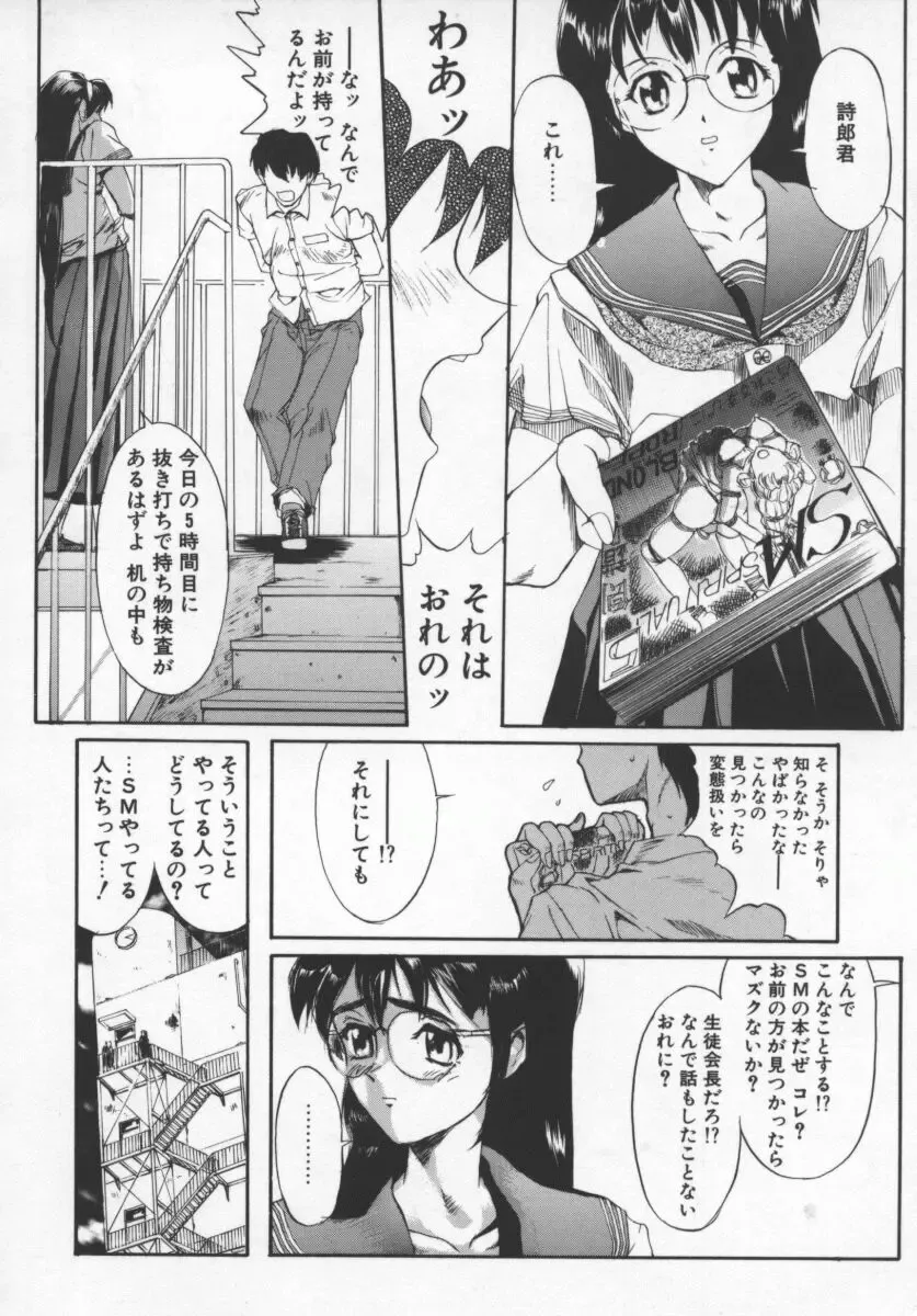 [Okada Matsuoka] Milk Engine Fhentai - Page 25