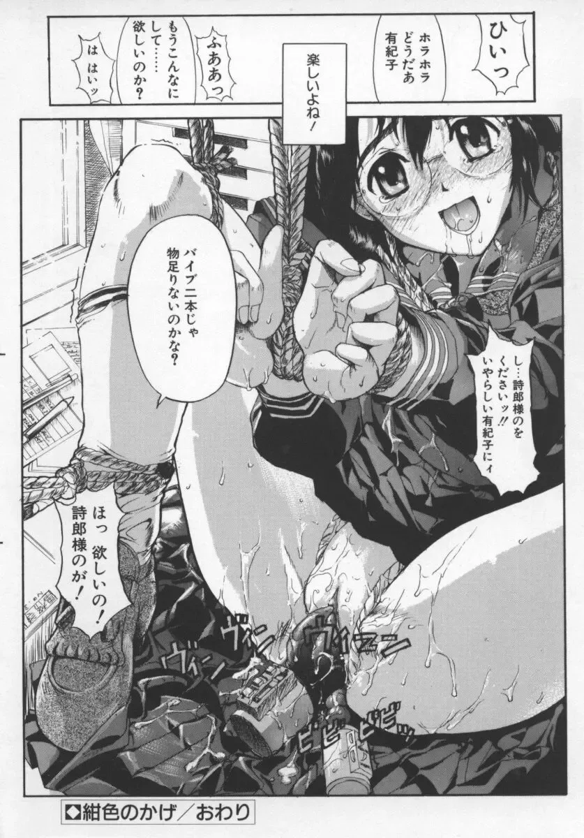 [Okada Matsuoka] Milk Engine Fhentai - Page 37