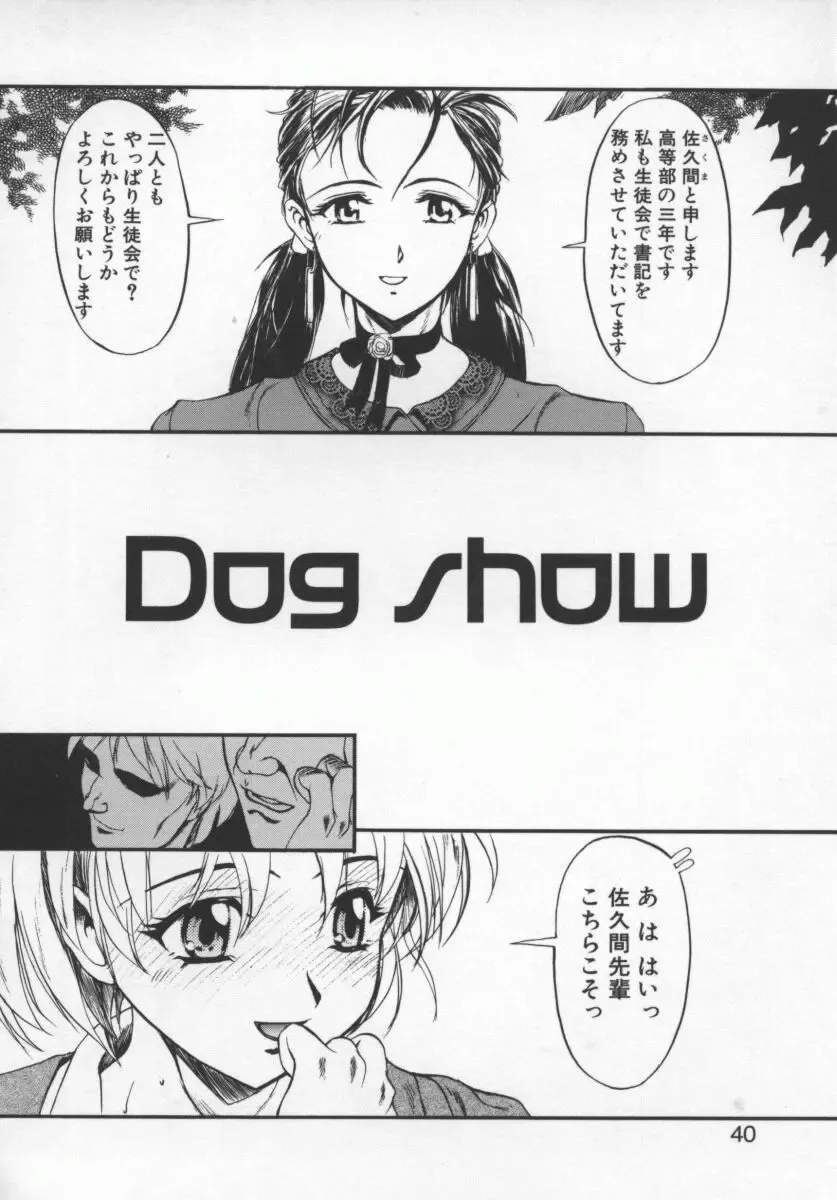 [Okada Matsuoka] Milk Engine Fhentai - Page 39