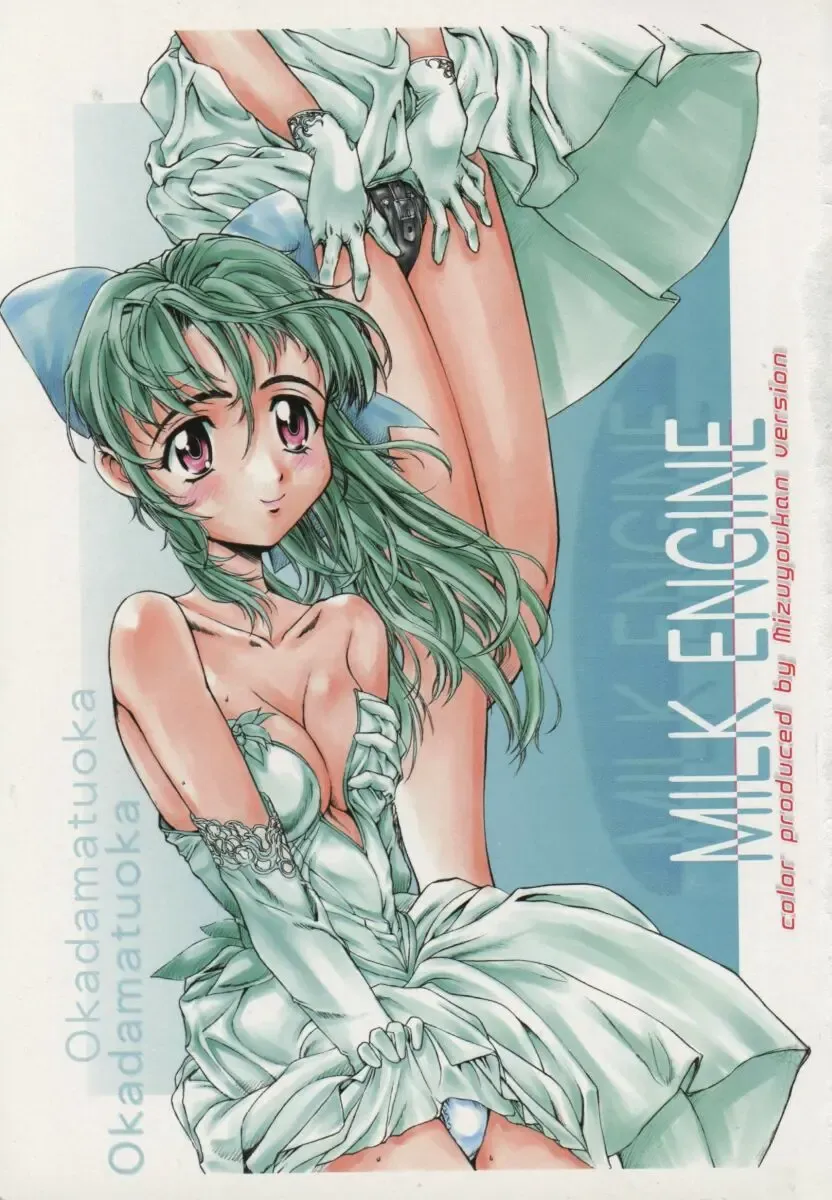 [Okada Matsuoka] Milk Engine Fhentai - Page 4