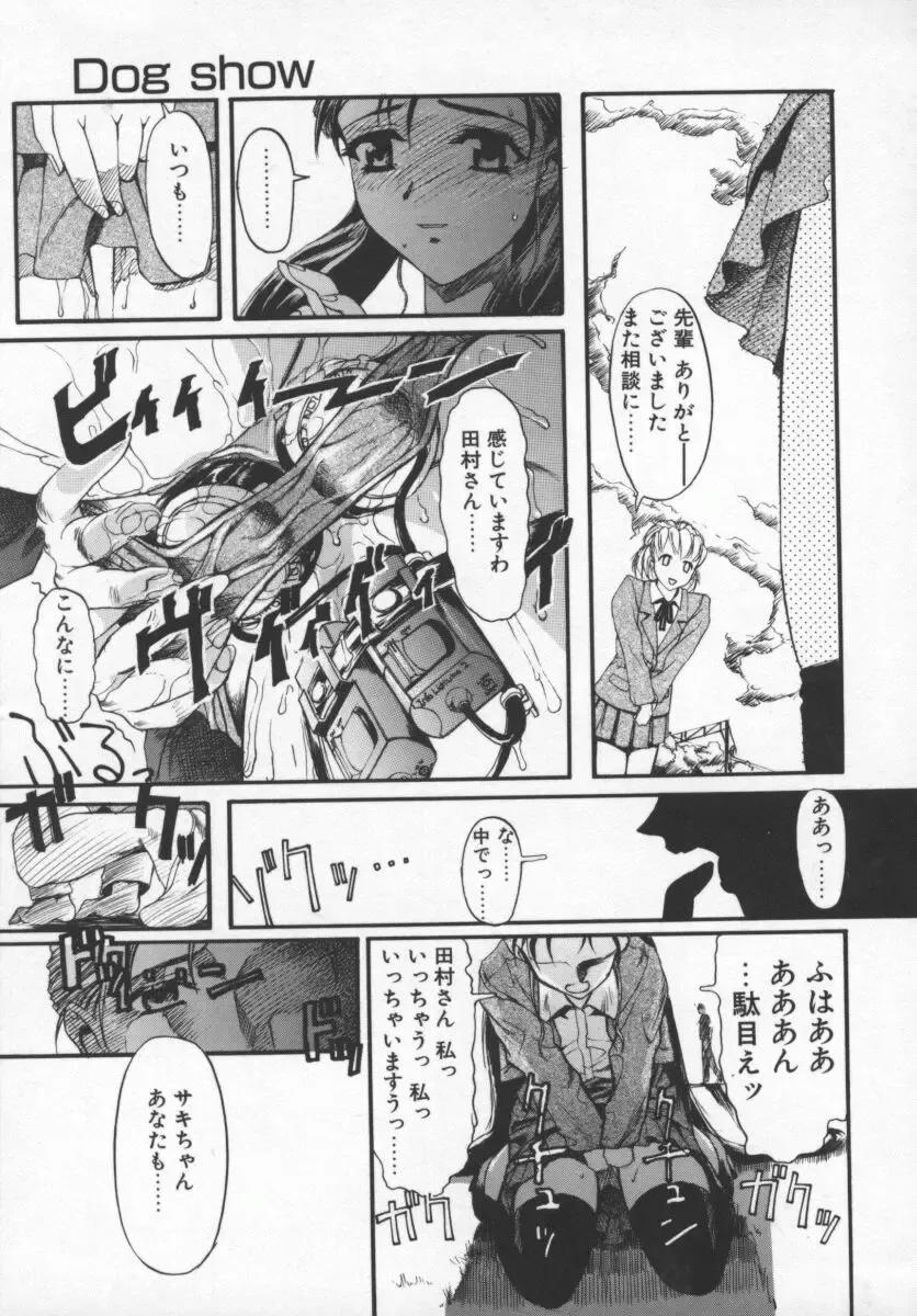 [Okada Matsuoka] Milk Engine Fhentai - Page 44