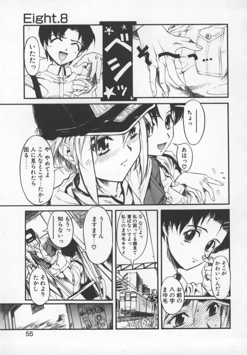 [Okada Matsuoka] Milk Engine Fhentai - Page 54