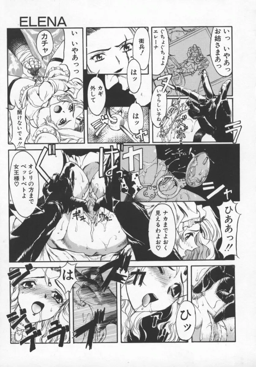 [Okada Matsuoka] Milk Engine Fhentai - Page 78