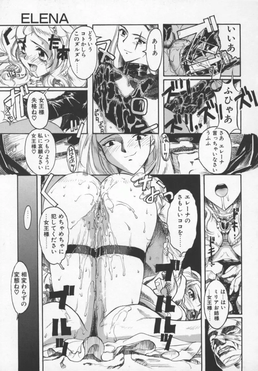 [Okada Matsuoka] Milk Engine Fhentai - Page 82