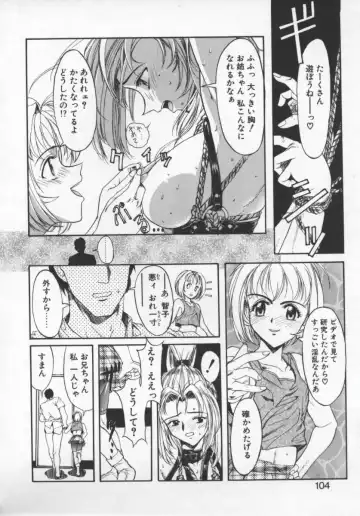 [Okada Matsuoka] Milk Engine Fhentai - Page 103