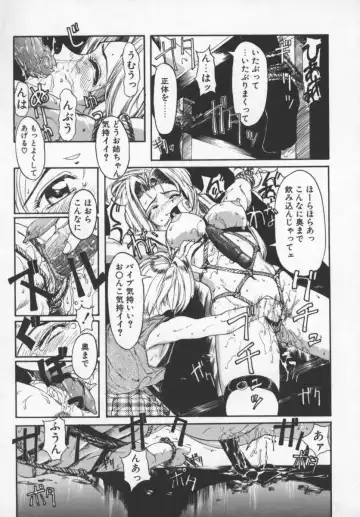 [Okada Matsuoka] Milk Engine Fhentai - Page 106