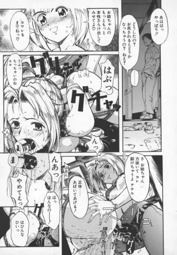 [Okada Matsuoka] Milk Engine Fhentai - Page 108