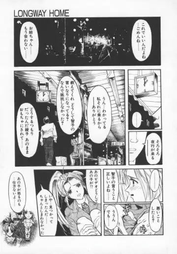 [Okada Matsuoka] Milk Engine Fhentai - Page 112