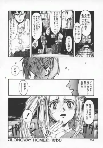 [Okada Matsuoka] Milk Engine Fhentai - Page 113