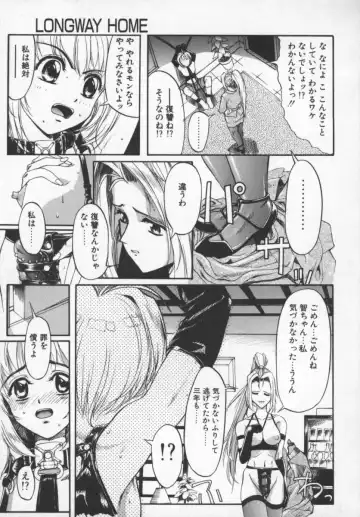 [Okada Matsuoka] Milk Engine Fhentai - Page 120