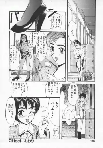 [Okada Matsuoka] Milk Engine Fhentai - Page 145