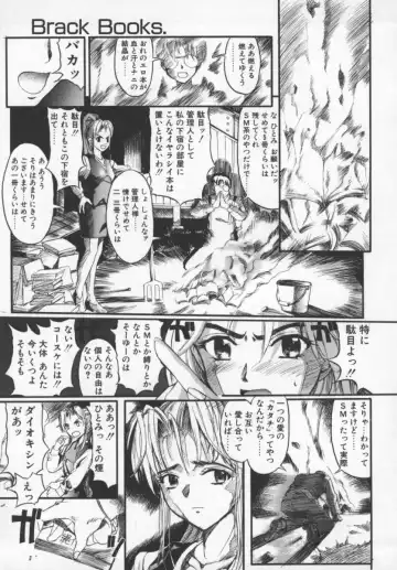 [Okada Matsuoka] Milk Engine Fhentai - Page 148