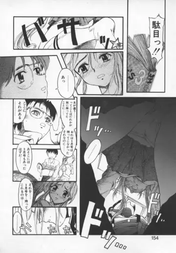 [Okada Matsuoka] Milk Engine Fhentai - Page 153