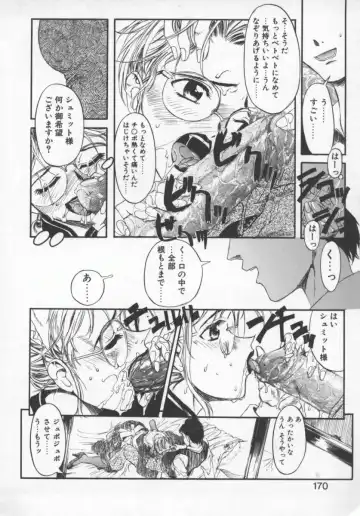 [Okada Matsuoka] Milk Engine Fhentai - Page 169