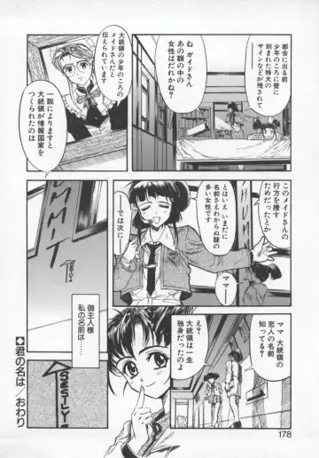 [Okada Matsuoka] Milk Engine Fhentai - Page 177