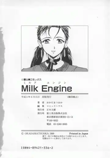 [Okada Matsuoka] Milk Engine Fhentai - Page 181