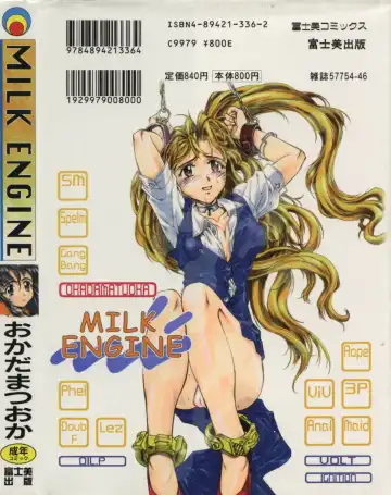 [Okada Matsuoka] Milk Engine Fhentai - Page 184
