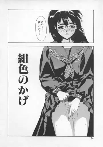 [Okada Matsuoka] Milk Engine Fhentai - Page 23