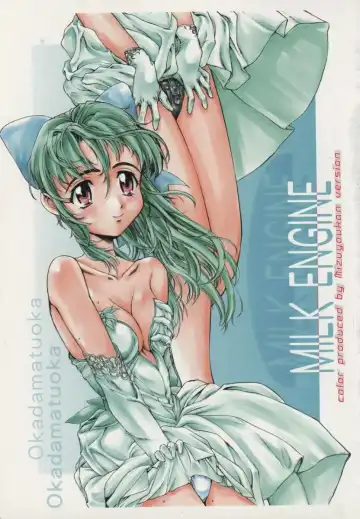 [Okada Matsuoka] Milk Engine Fhentai - Page 4