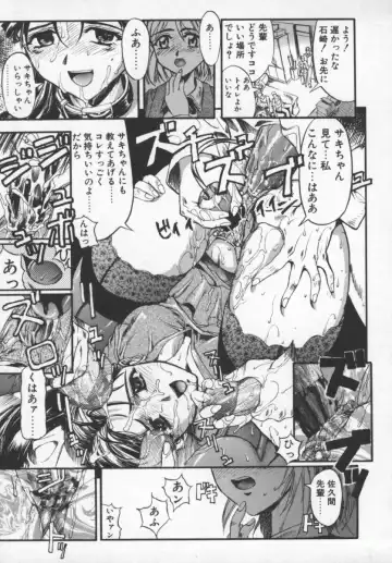 [Okada Matsuoka] Milk Engine Fhentai - Page 48