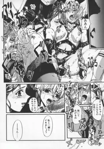 [Okada Matsuoka] Milk Engine Fhentai - Page 51
