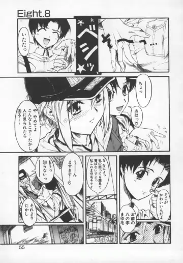 [Okada Matsuoka] Milk Engine Fhentai - Page 54